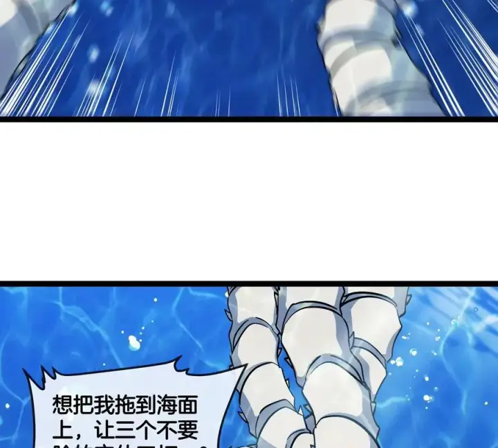 漫画《重生为怪兽什么鬼》第199话 死灵骨龙第100张图