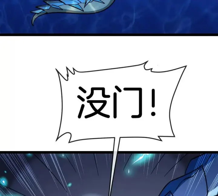 漫画《重生为怪兽什么鬼》第199话 死灵骨龙第102张图