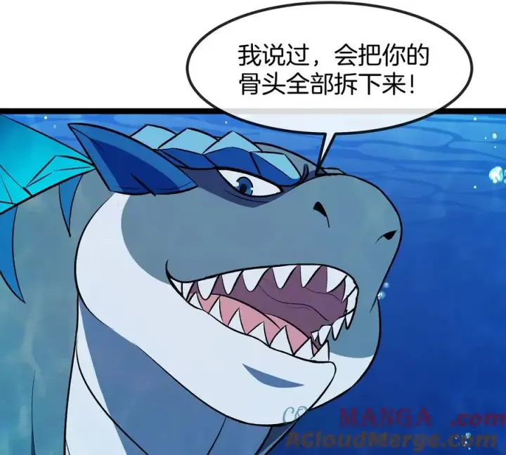 漫画《重生为怪兽什么鬼》第199话 死灵骨龙第109张图