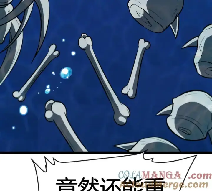 漫画《重生为怪兽什么鬼》第199话 死灵骨龙第113张图