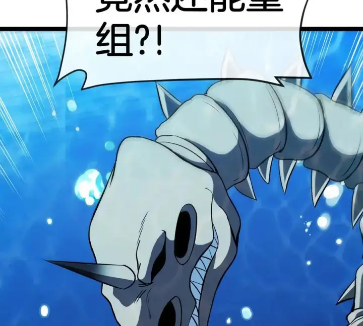 漫画《重生为怪兽什么鬼》第199话 死灵骨龙第114张图