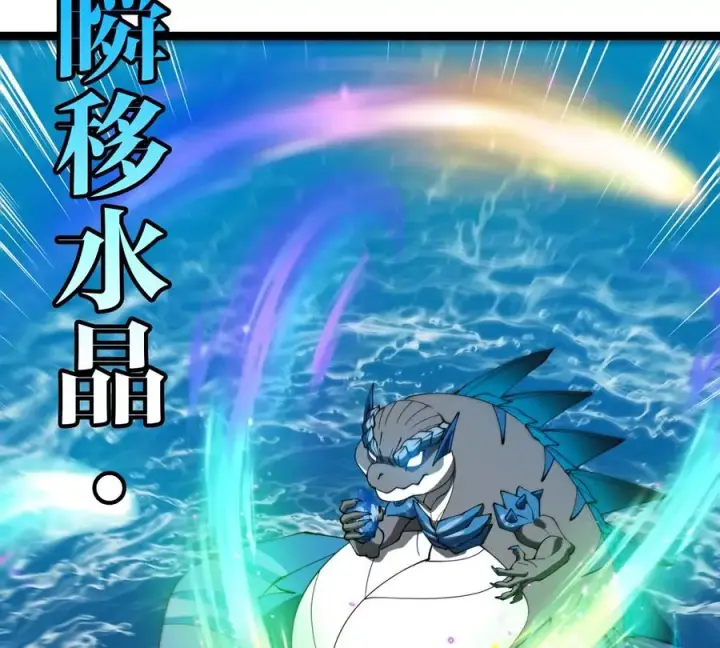 漫画《重生为怪兽什么鬼》第199话 死灵骨龙第14张图