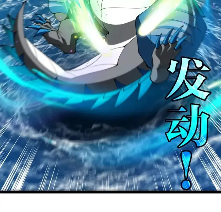 漫画《重生为怪兽什么鬼》第199话 死灵骨龙第15张图