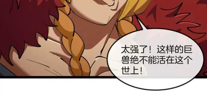 漫画《重生为怪兽什么鬼》第199话 死灵骨龙第24张图