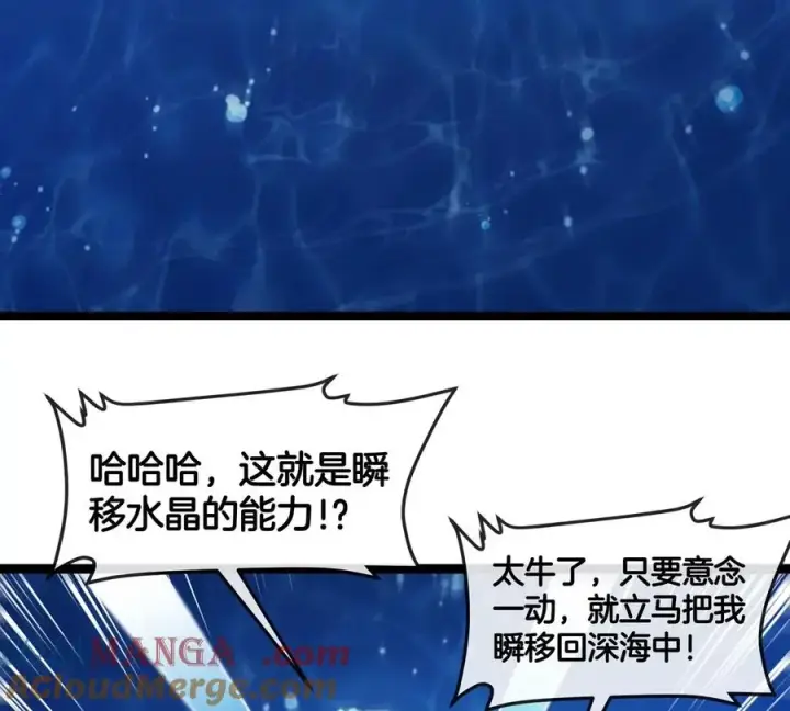 漫画《重生为怪兽什么鬼》第199话 死灵骨龙第29张图