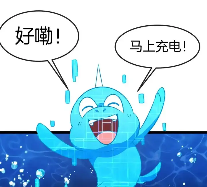 漫画《重生为怪兽什么鬼》第199话 死灵骨龙第35张图