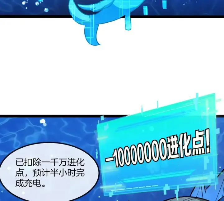 漫画《重生为怪兽什么鬼》第199话 死灵骨龙第36张图