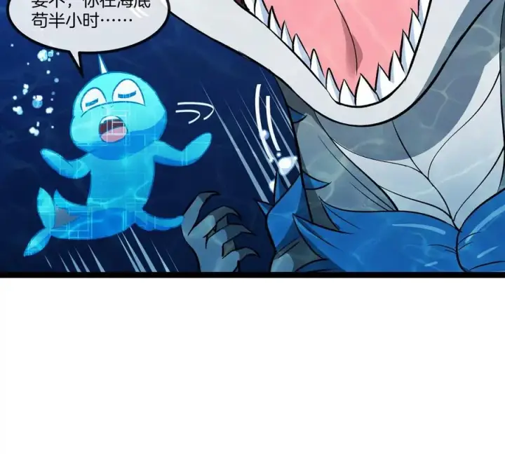 漫画《重生为怪兽什么鬼》第199话 死灵骨龙第39张图