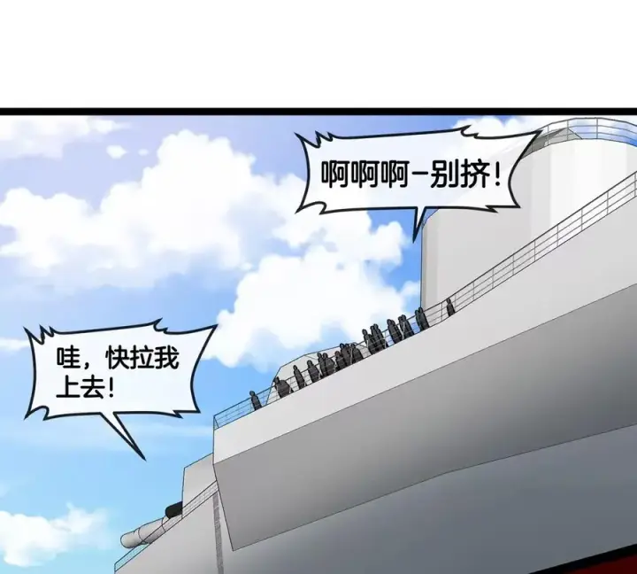 漫画《重生为怪兽什么鬼》第199话 死灵骨龙第44张图