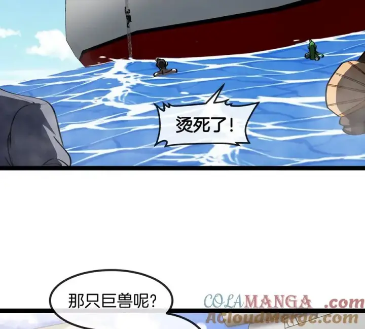 漫画《重生为怪兽什么鬼》第199话 死灵骨龙第45张图