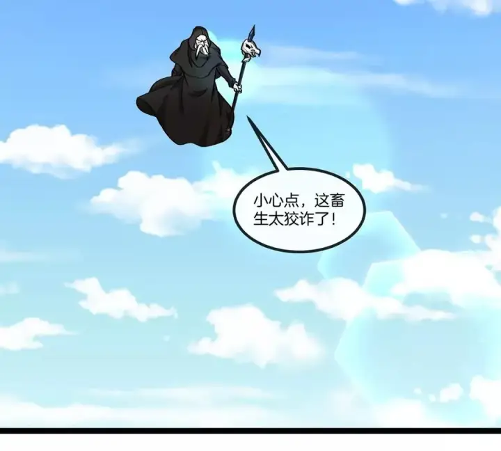 漫画《重生为怪兽什么鬼》第199话 死灵骨龙第48张图