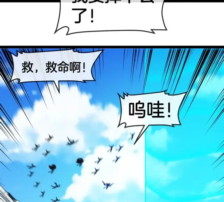 漫画《重生为怪兽什么鬼》第199话 死灵骨龙第58张图