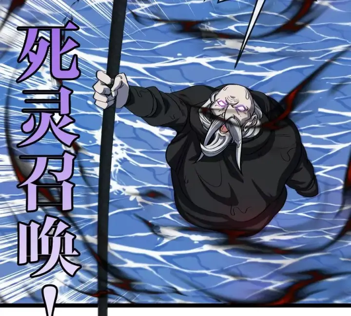 漫画《重生为怪兽什么鬼》第199话 死灵骨龙第67张图