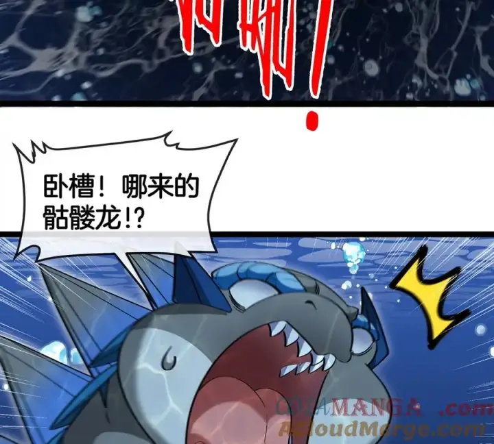 漫画《重生为怪兽什么鬼》第199话 死灵骨龙第77张图