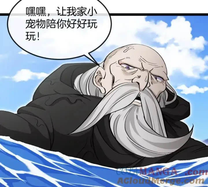 漫画《重生为怪兽什么鬼》第199话 死灵骨龙第81张图