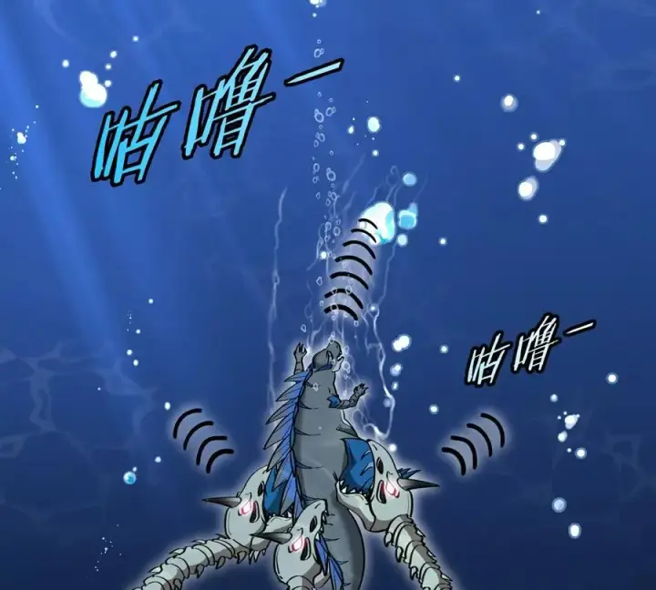 漫画《重生为怪兽什么鬼》第199话 死灵骨龙第83张图