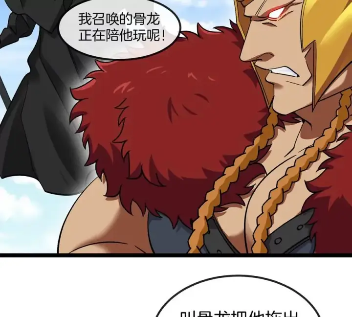 漫画《重生为怪兽什么鬼》第199话 死灵骨龙第88张图