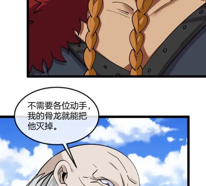 漫画《重生为怪兽什么鬼》第199话 死灵骨龙第90张图