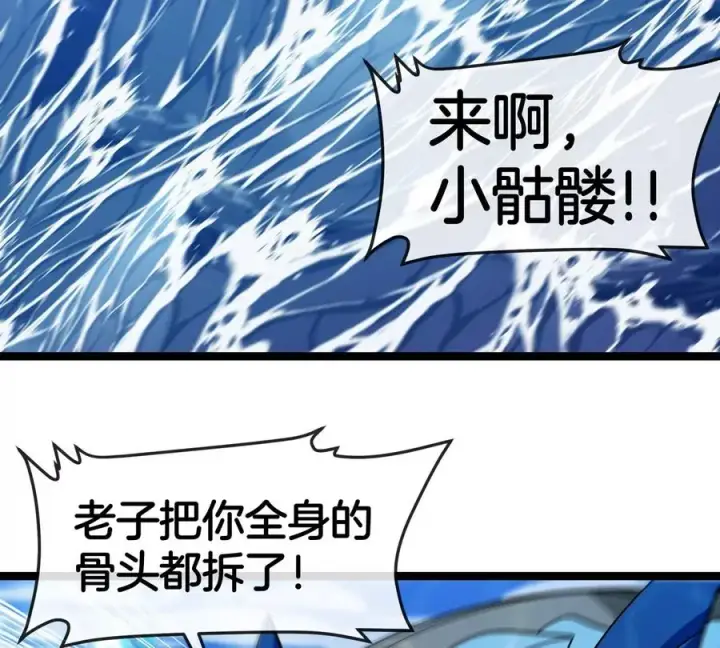 漫画《重生为怪兽什么鬼》第199话 死灵骨龙第96张图