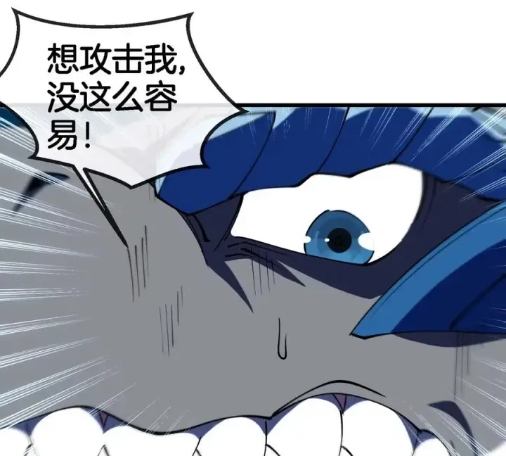 漫画《重生为怪兽什么鬼》第200话 华夏半神周御龙第18张图