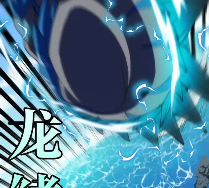 漫画《重生为怪兽什么鬼》第200话 华夏半神周御龙第20张图