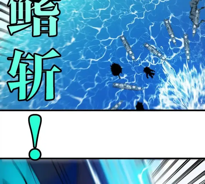 漫画《重生为怪兽什么鬼》第200话 华夏半神周御龙第21张图