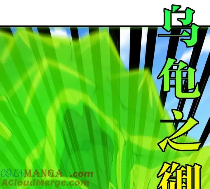 漫画《重生为怪兽什么鬼》第200话 华夏半神周御龙第25张图