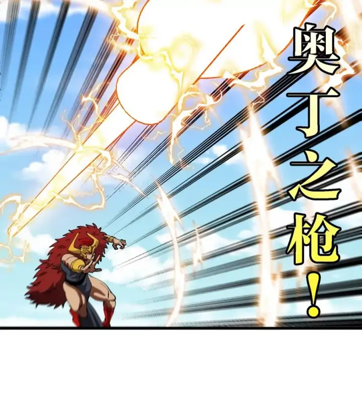 漫画《重生为怪兽什么鬼》第200话 华夏半神周御龙第29张图
