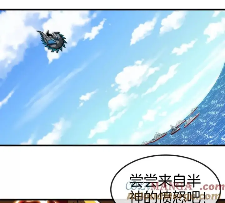 漫画《重生为怪兽什么鬼》第200话 华夏半神周御龙第34张图