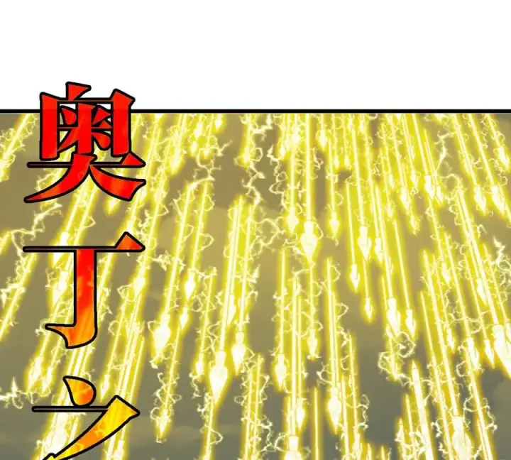漫画《重生为怪兽什么鬼》第200话 华夏半神周御龙第36张图