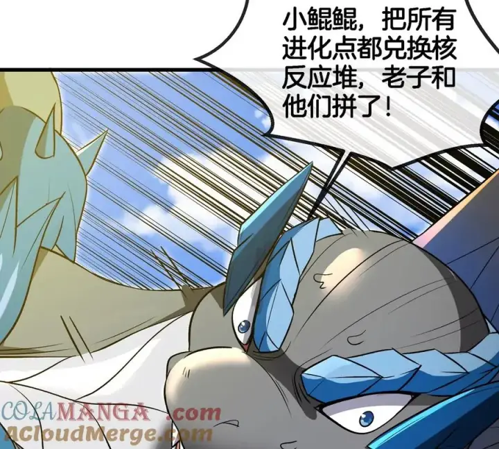 漫画《重生为怪兽什么鬼》第200话 华夏半神周御龙第40张图