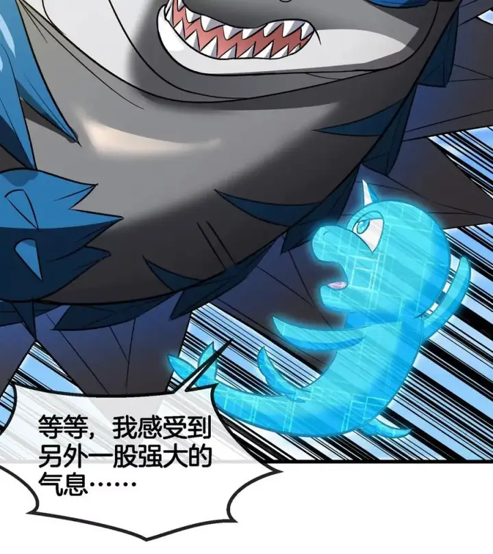 漫画《重生为怪兽什么鬼》第200话 华夏半神周御龙第41张图