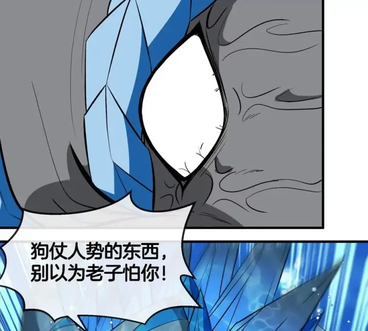 漫画《重生为怪兽什么鬼》第200话 华夏半神周御龙第57张图