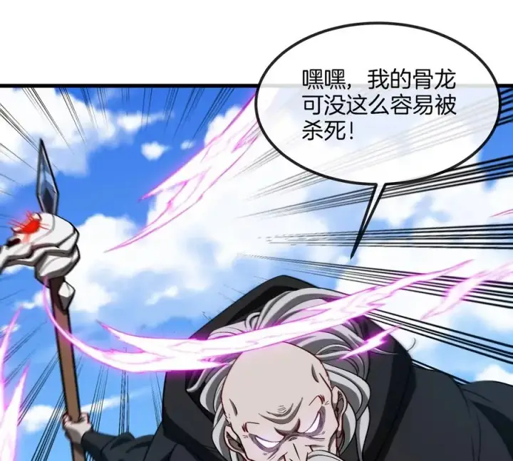 漫画《重生为怪兽什么鬼》第200话 华夏半神周御龙第6张图