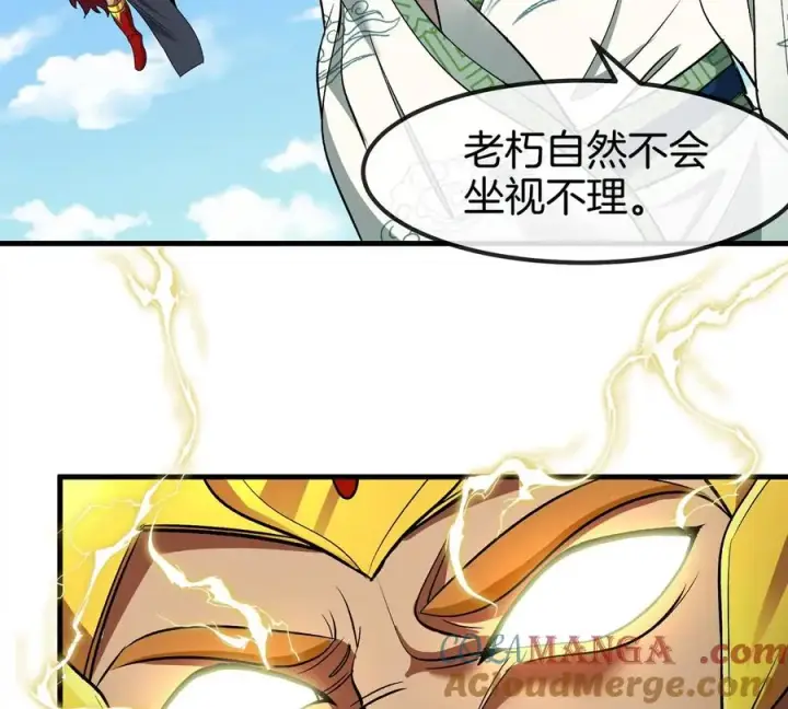 漫画《重生为怪兽什么鬼》第200话 华夏半神周御龙第61张图