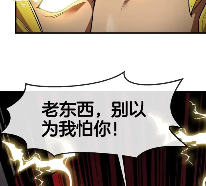 漫画《重生为怪兽什么鬼》第200话 华夏半神周御龙第62张图