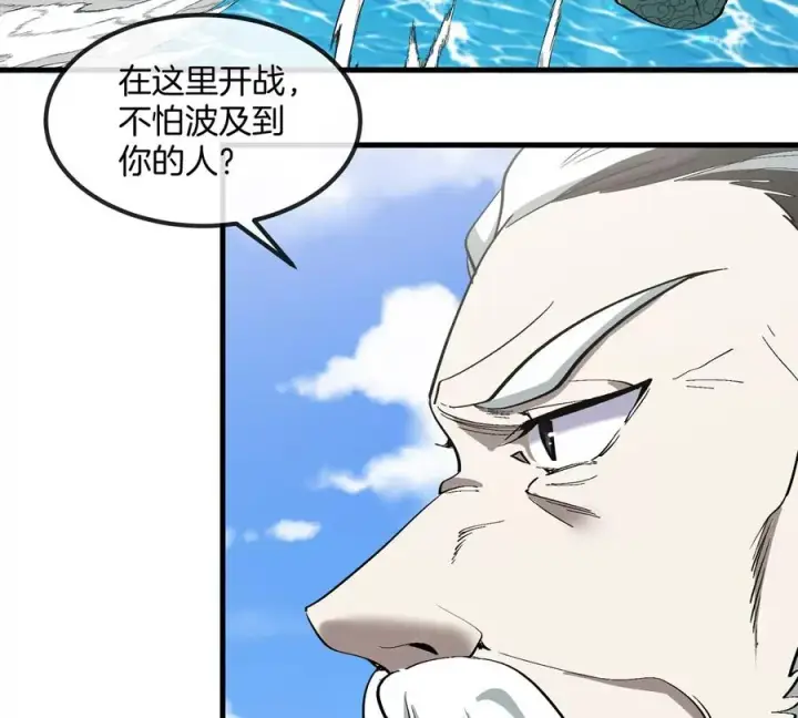 漫画《重生为怪兽什么鬼》第200话 华夏半神周御龙第75张图