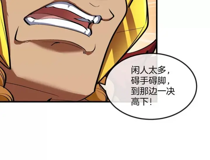 漫画《重生为怪兽什么鬼》第200话 华夏半神周御龙第77张图