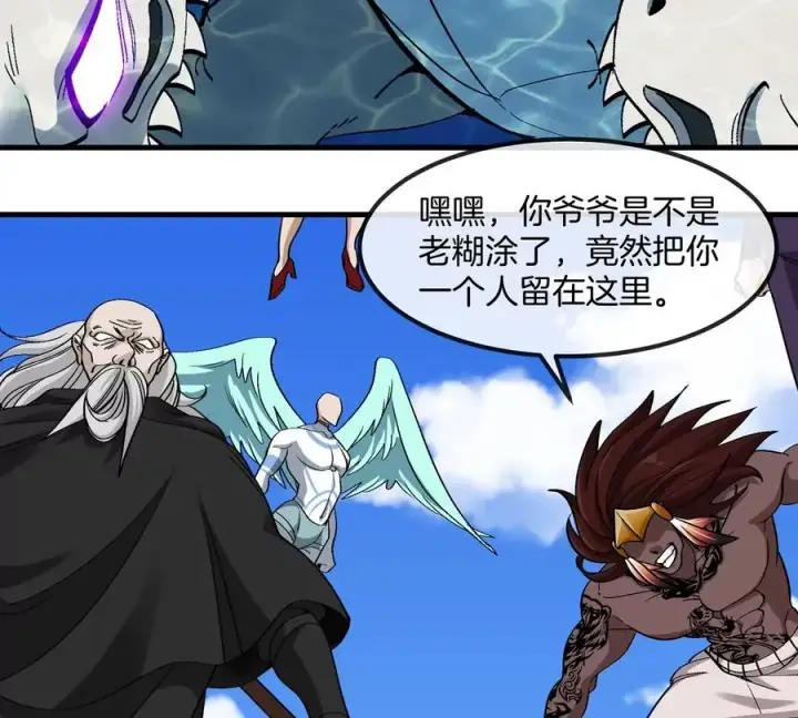 漫画《重生为怪兽什么鬼》第200话 华夏半神周御龙第80张图