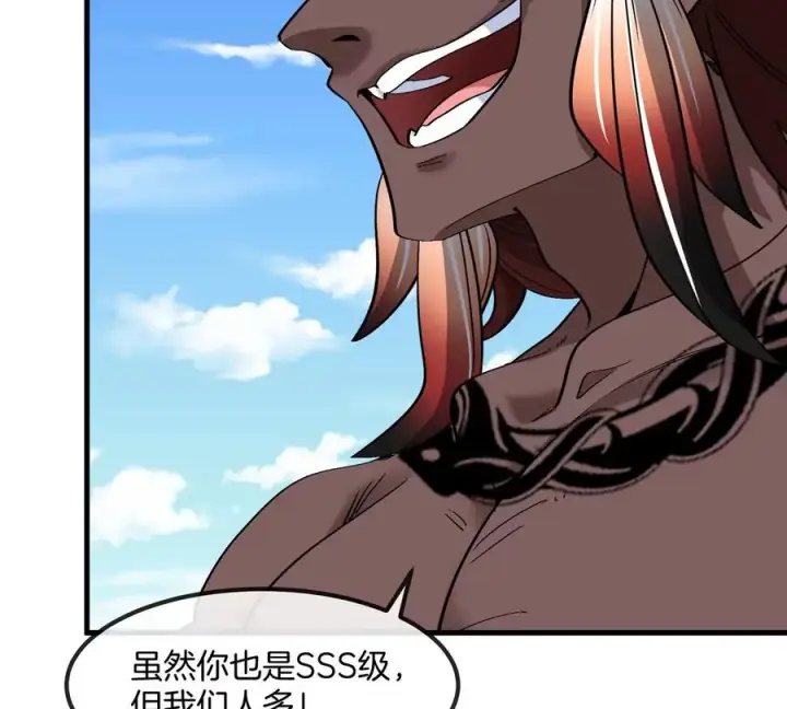 漫画《重生为怪兽什么鬼》第200话 华夏半神周御龙第84张图