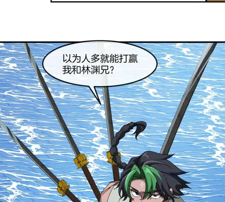 漫画《重生为怪兽什么鬼》第200话 华夏半神周御龙第89张图