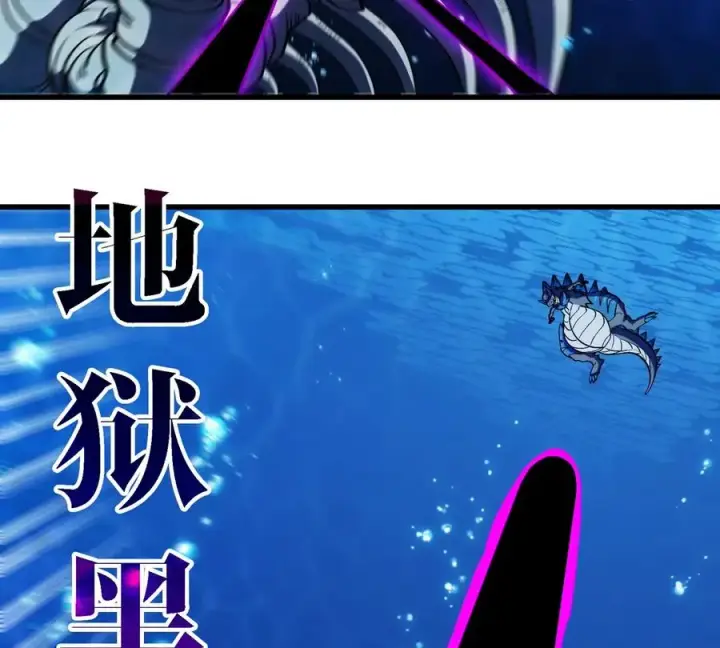 漫画《重生为怪兽什么鬼》第200话 华夏半神周御龙第9张图