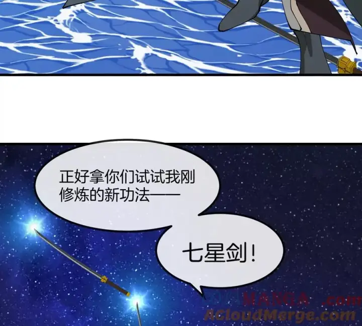 漫画《重生为怪兽什么鬼》第200话 华夏半神周御龙第91张图