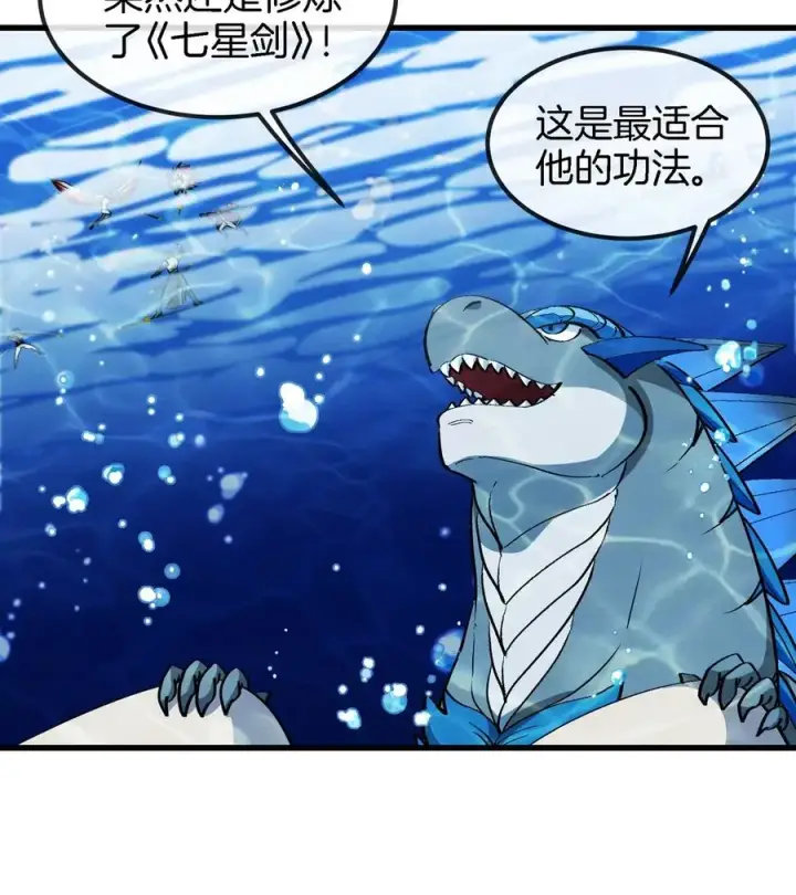 漫画《重生为怪兽什么鬼》第201话 飞剑棒球第17张图