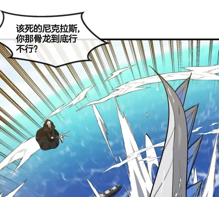 漫画《重生为怪兽什么鬼》第201话 飞剑棒球第36张图