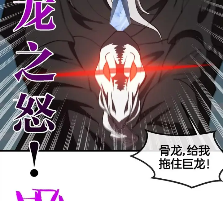 漫画《重生为怪兽什么鬼》第201话 飞剑棒球第39张图