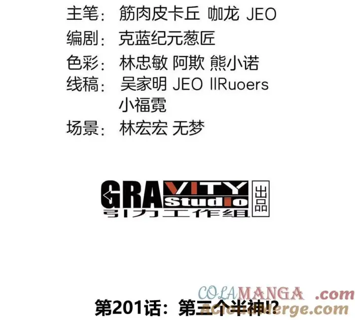 漫画《重生为怪兽什么鬼》第201话 飞剑棒球第4张图