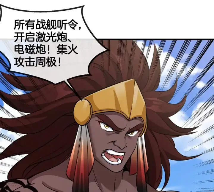 漫画《重生为怪兽什么鬼》第201话 飞剑棒球第42张图
