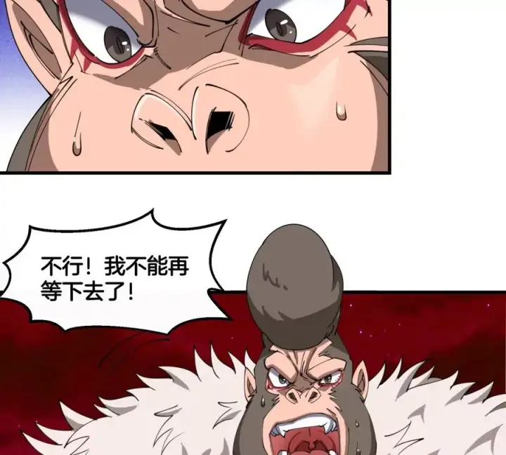 漫画《重生为怪兽什么鬼》第201话 飞剑棒球第50张图