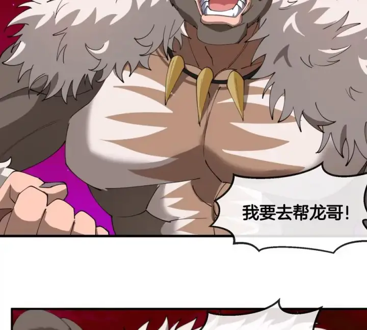 漫画《重生为怪兽什么鬼》第201话 飞剑棒球第51张图